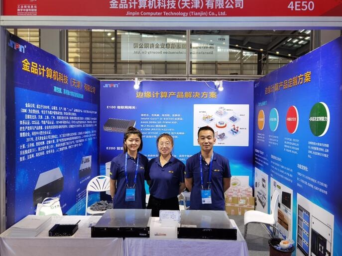 “科技改變生活  創(chuàng)新驅動發(fā)展” 金品亮相CHTF 2020中國國際高新技術成果交易會