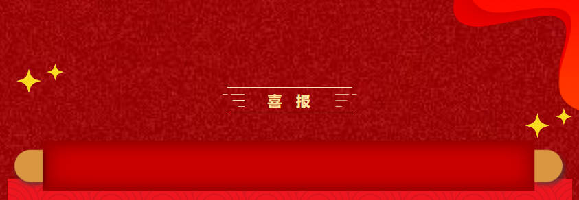 喜報！金品計算機獲得天津市企業(yè)技術中心認定